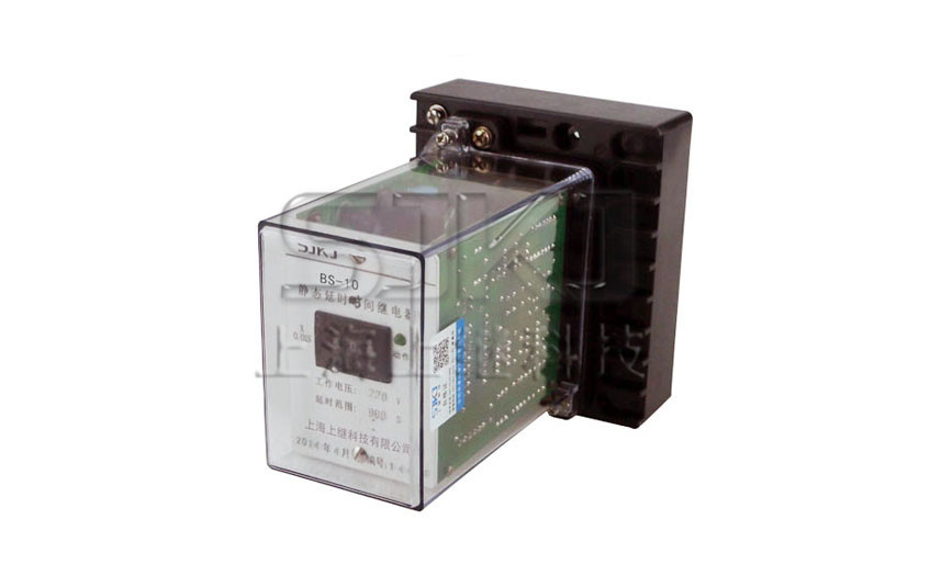 上海上繼科技有限公司BS-10_BS-10靜態(tài)時(shí)間繼電器