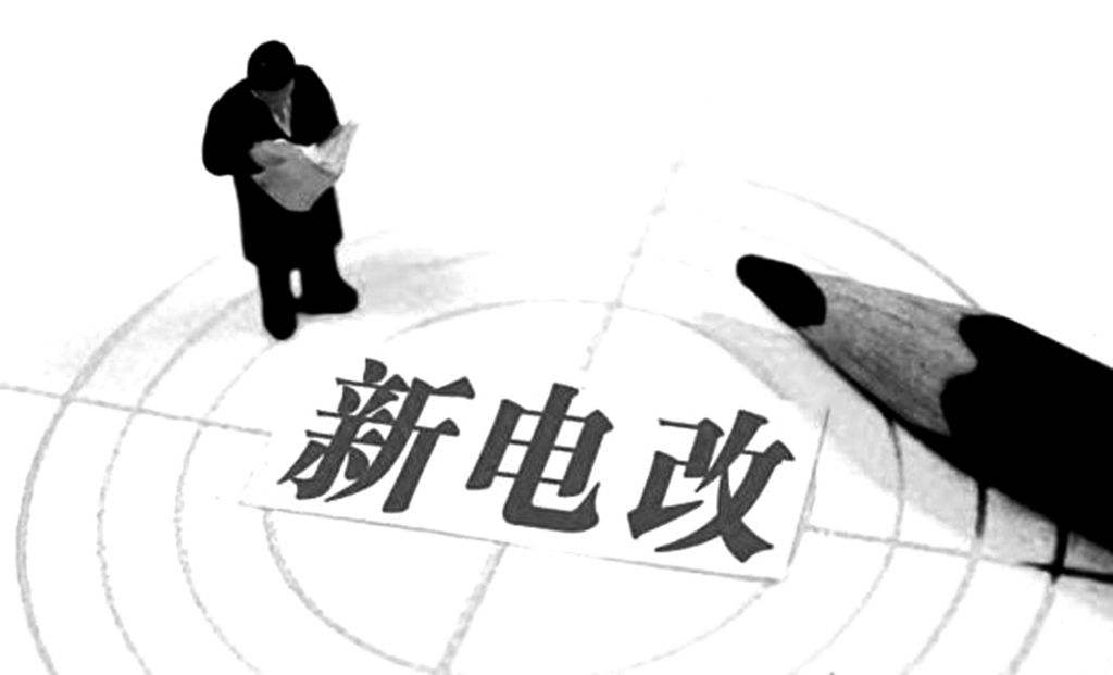 電改出重磅！經(jīng)營(yíng)性用電、發(fā)