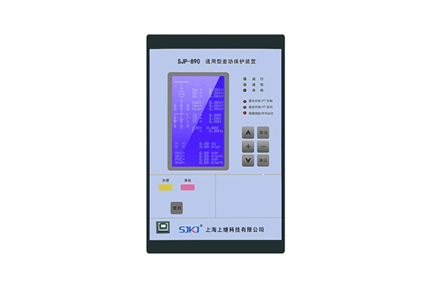 差動保護(hù)生產(chǎn)廠家