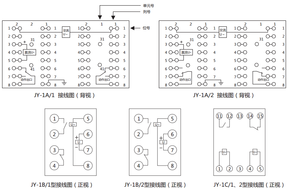 JY-1A/1電壓繼電器內(nèi)部接線(xiàn)圖