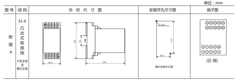DZY（J)-404導(dǎo)軌式中間繼電器外形結(jié)構(gòu)及開孔尺寸圖