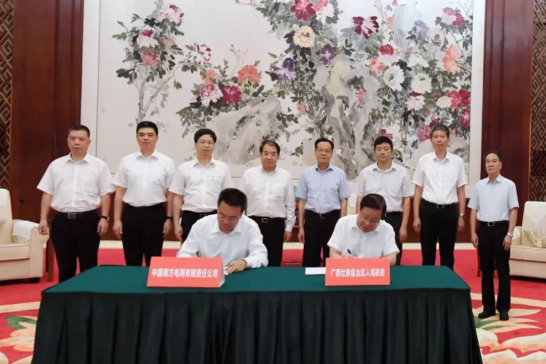 南方電網與廣西壯族自治區(qū)政