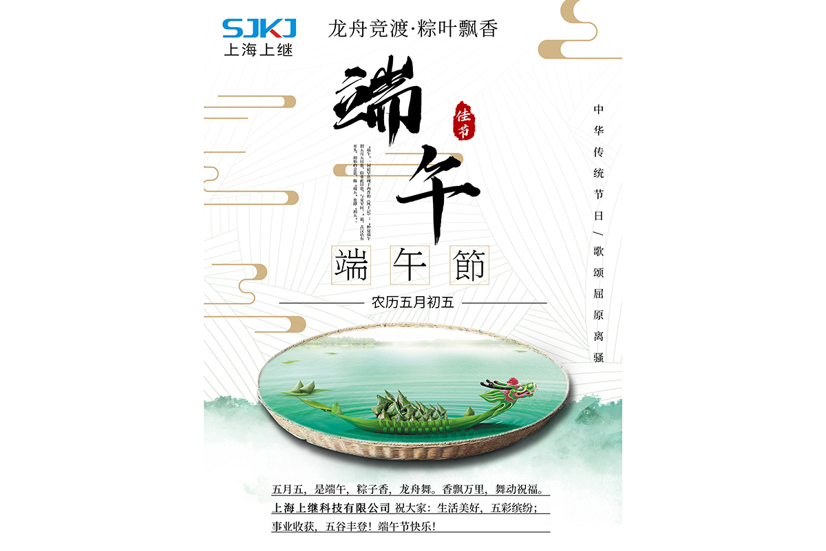端午節(jié)快樂！